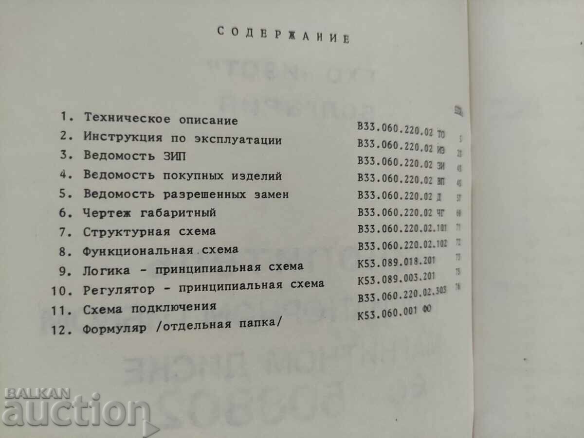 Παράδοση EU 508802 μικροσκοπική μονάδα δισκέτας Παράδοση EU 508802 μικροσκοπική μονάδα δισκέτας