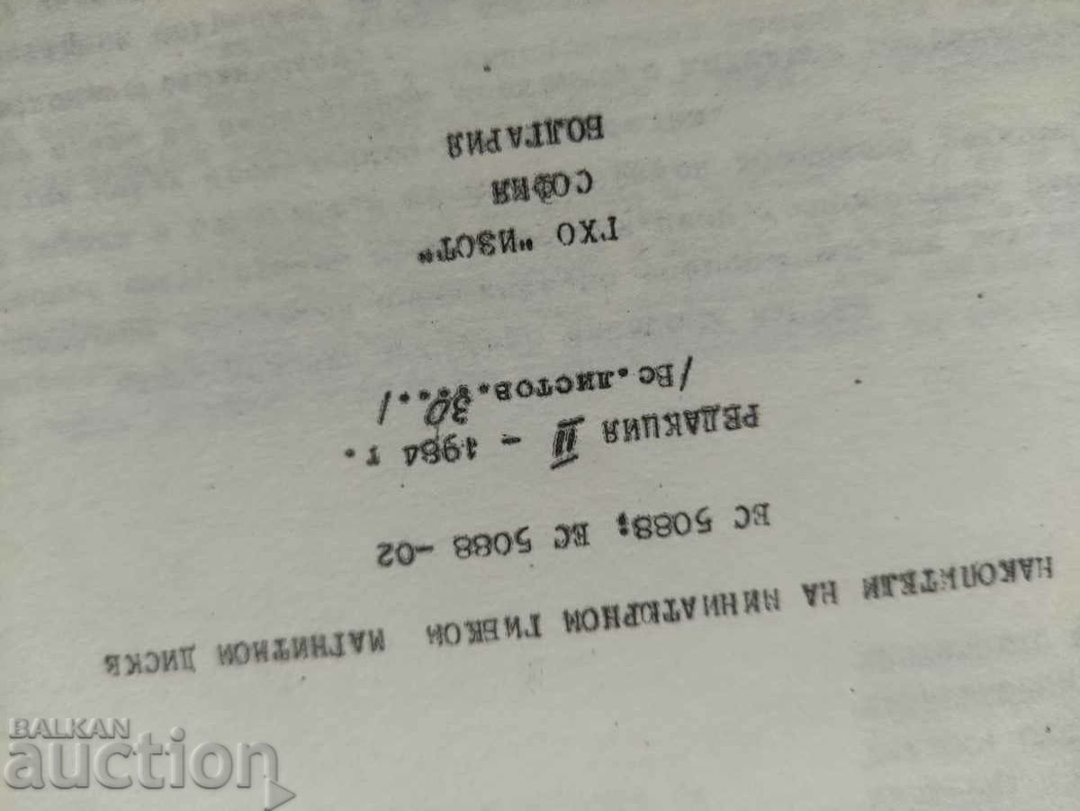 EU 508802 μικροσκοπική μονάδα δισκέτας - 5 EU 508802 μικροσκοπική μονάδα δισκέτας - 5