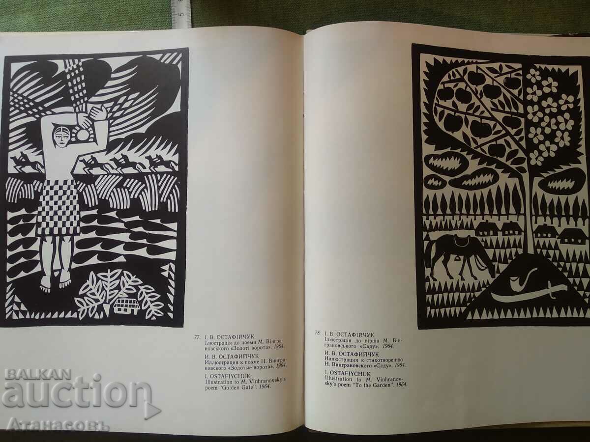 Catalog of Graphics of Lviv - 5 Catalog of Graphics of Lviv - 5