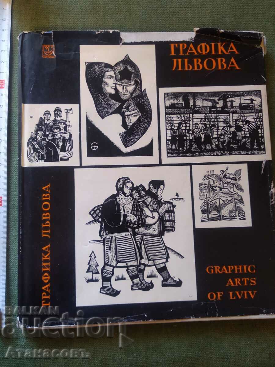 Catalog of Graphics of Lviv