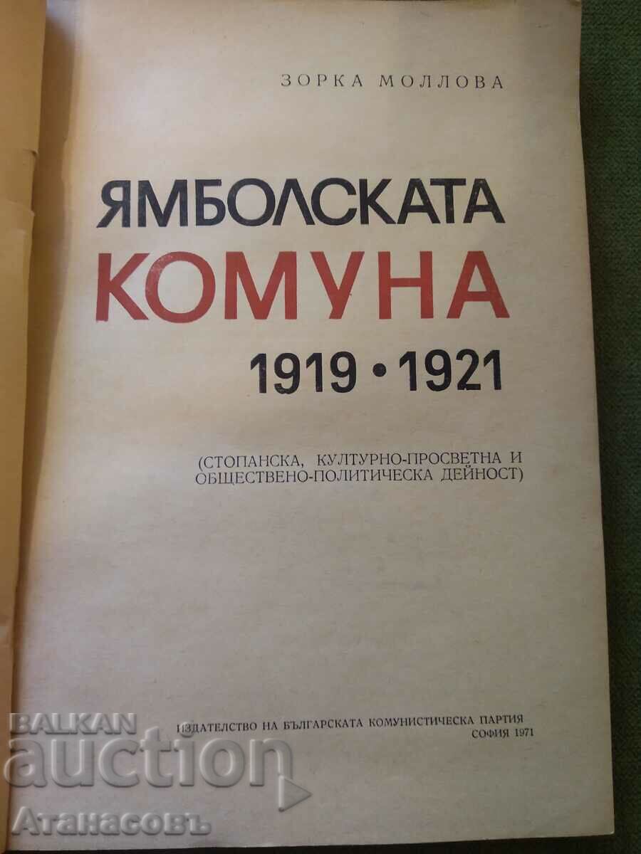 Yambol commune Zorka Mollova with price 49.99 BGN | € 25.56 Yambol commune Zorka Mollova with price 49.99 BGN | € 25.56