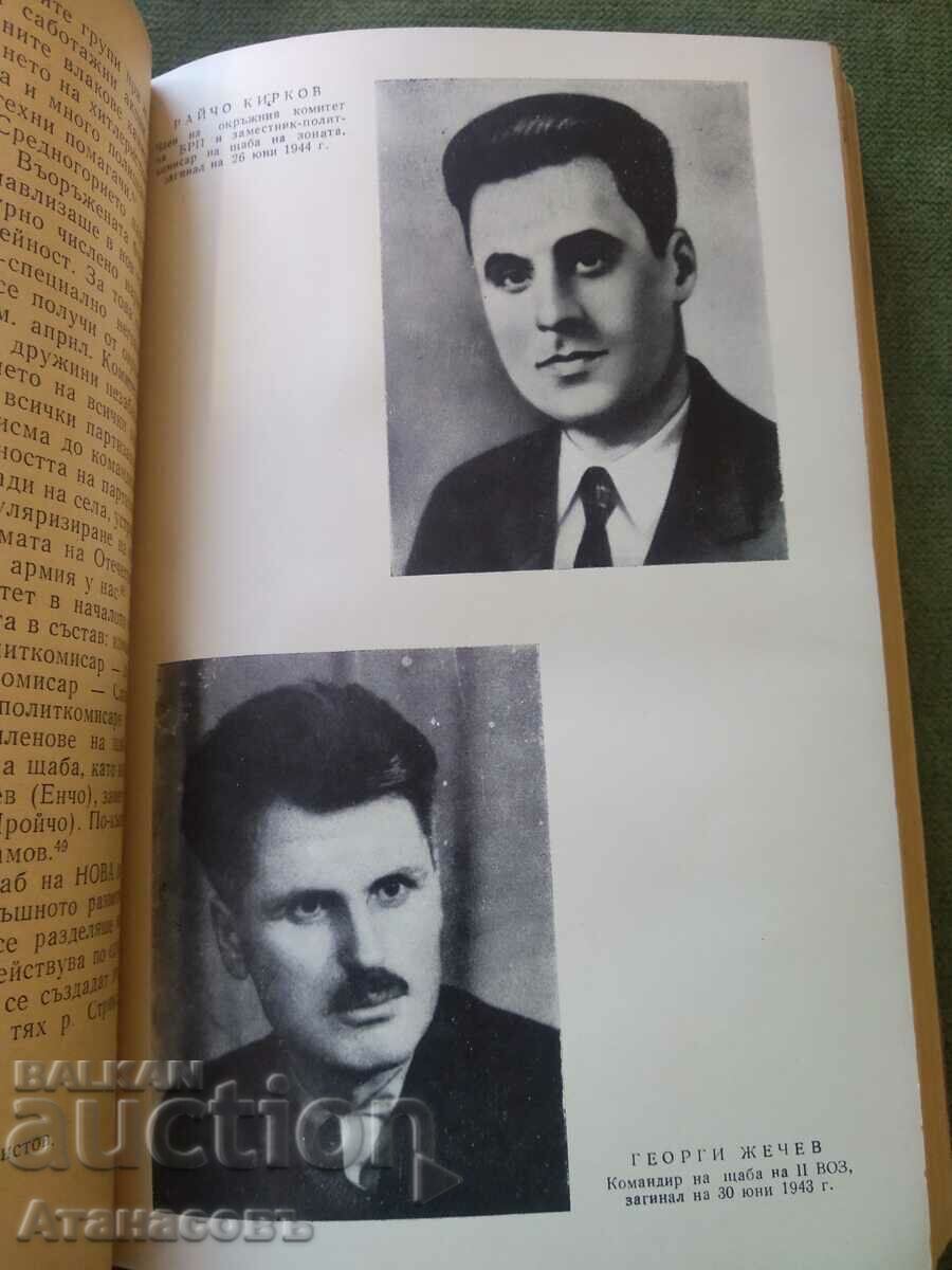 Auction Armed struggle in the Second Insurgent Operational Zone Auction Armed struggle in the Second Insurgent Operational Zone