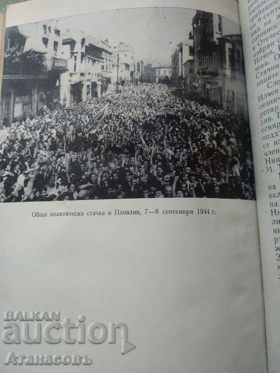 Armed struggle in the Second Insurgent Operational Zone - 6 Armed struggle in the Second Insurgent Operational Zone - 6