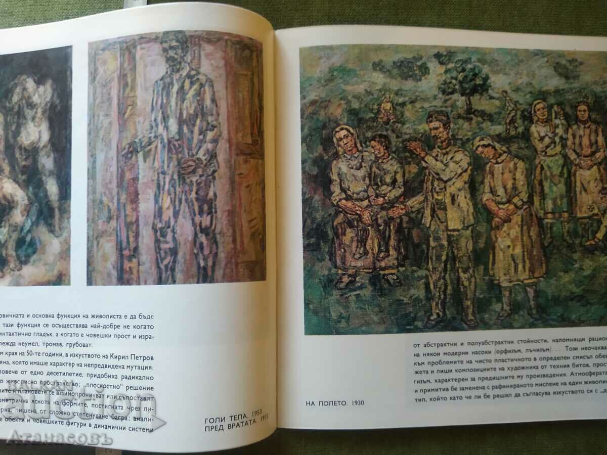 Auction Kiril Petrov People's Artist Auction Kiril Petrov People's Artist