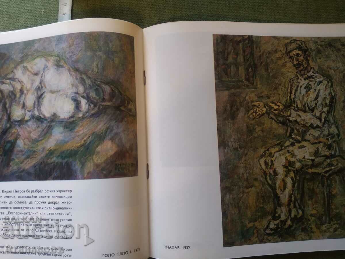 Delivery of Kiril Petrov People's Artist Delivery of Kiril Petrov People's Artist