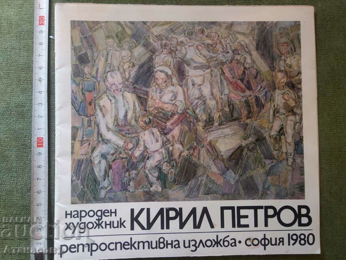 Kiril Petrov People's Artist Kiril Petrov People's Artist