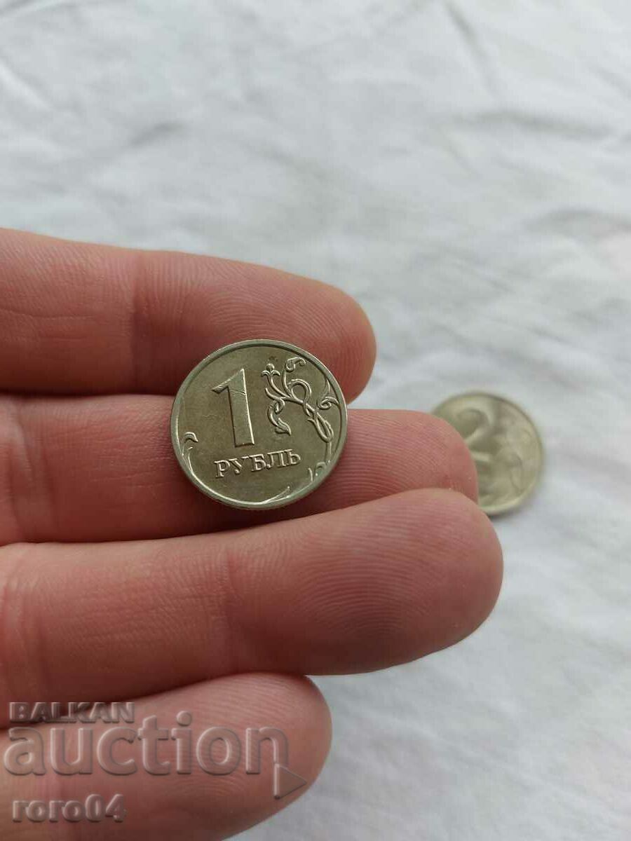 1 - 2 RUBLES - PUTIN with price 3.00 BGN | € 1.53 1 - 2 RUBLES - PUTIN with price 3.00 BGN | € 1.53