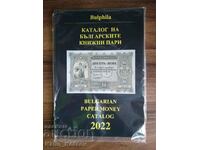 Catalog of Bulgarian paper money