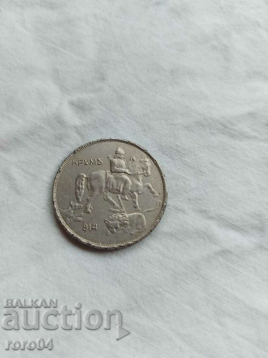 Доставка на 10 ЛЕВА 1943 г.