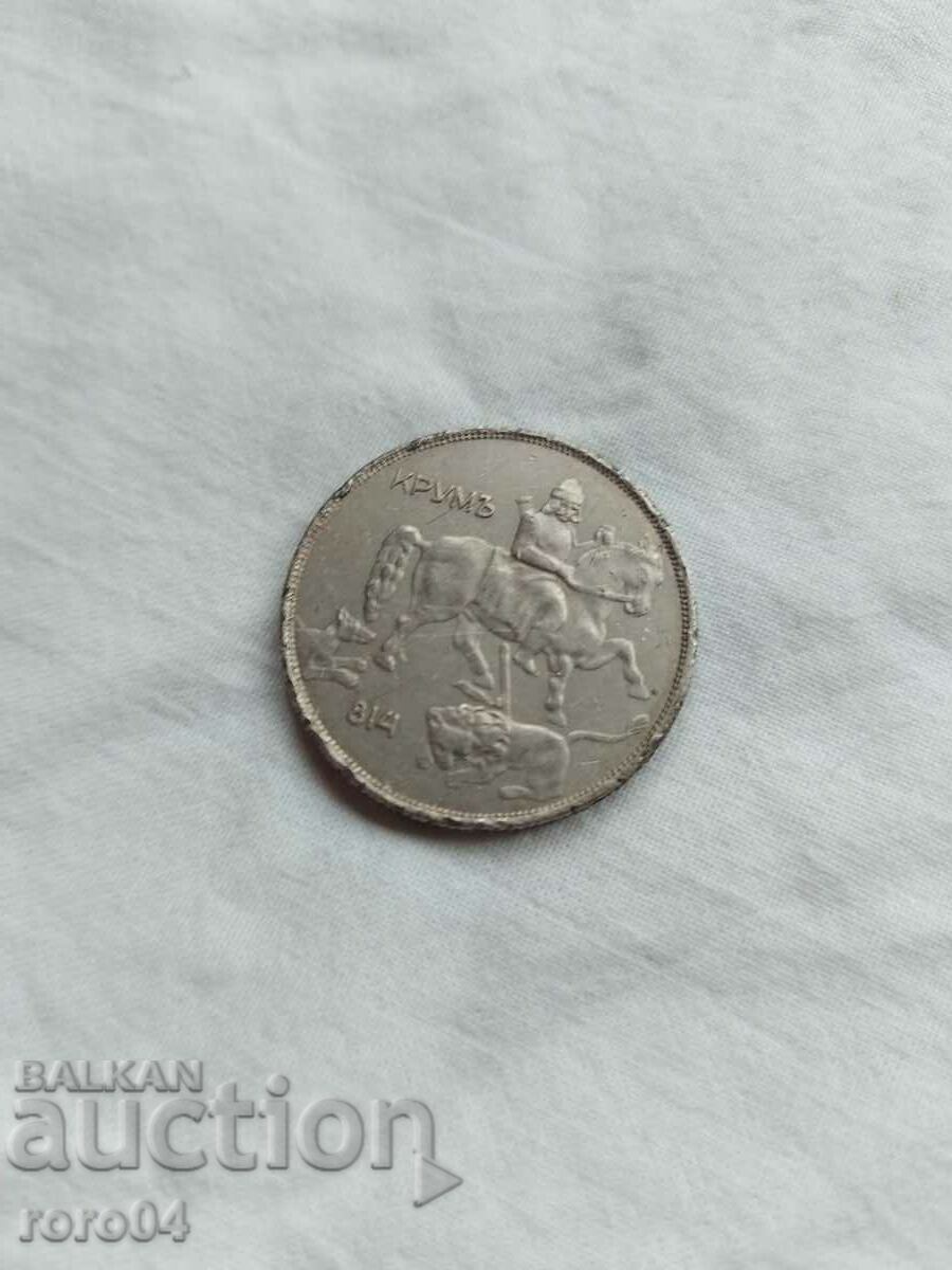 10 ЛЕВА 1943 г. - 6