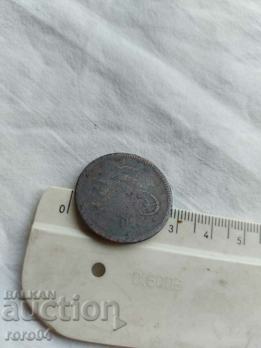 EASTERN COIN - 7 EASTERN COIN - 7