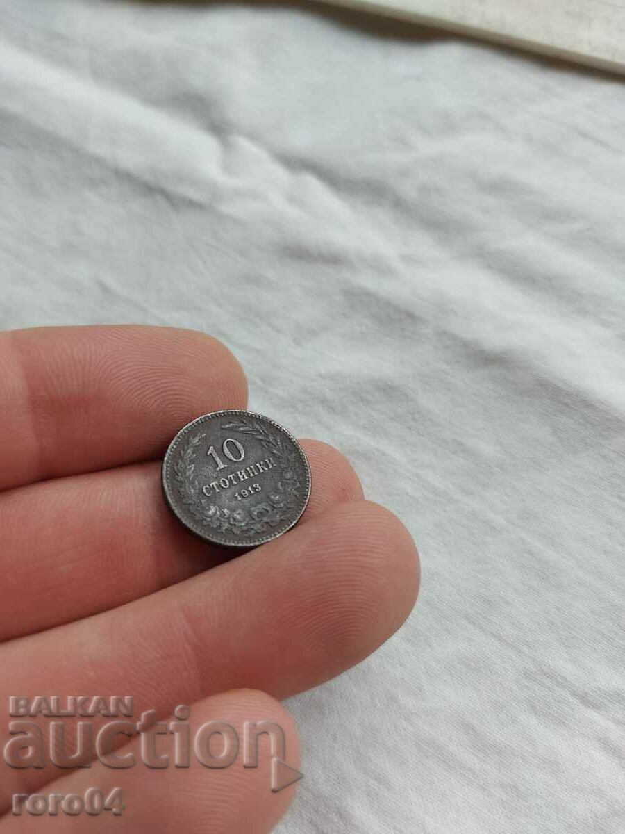 10 HUNDREDS IN 1913 - BLACK with price 4.49 BGN | € 2.30 10 HUNDREDS IN 1913 - BLACK with price 4.49 BGN | € 2.30