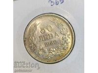 Bulgaria BGN 50 1930 Silver! UNC