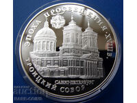 Russia 3 Rubles 1992 LMD UNC PROOF Rare