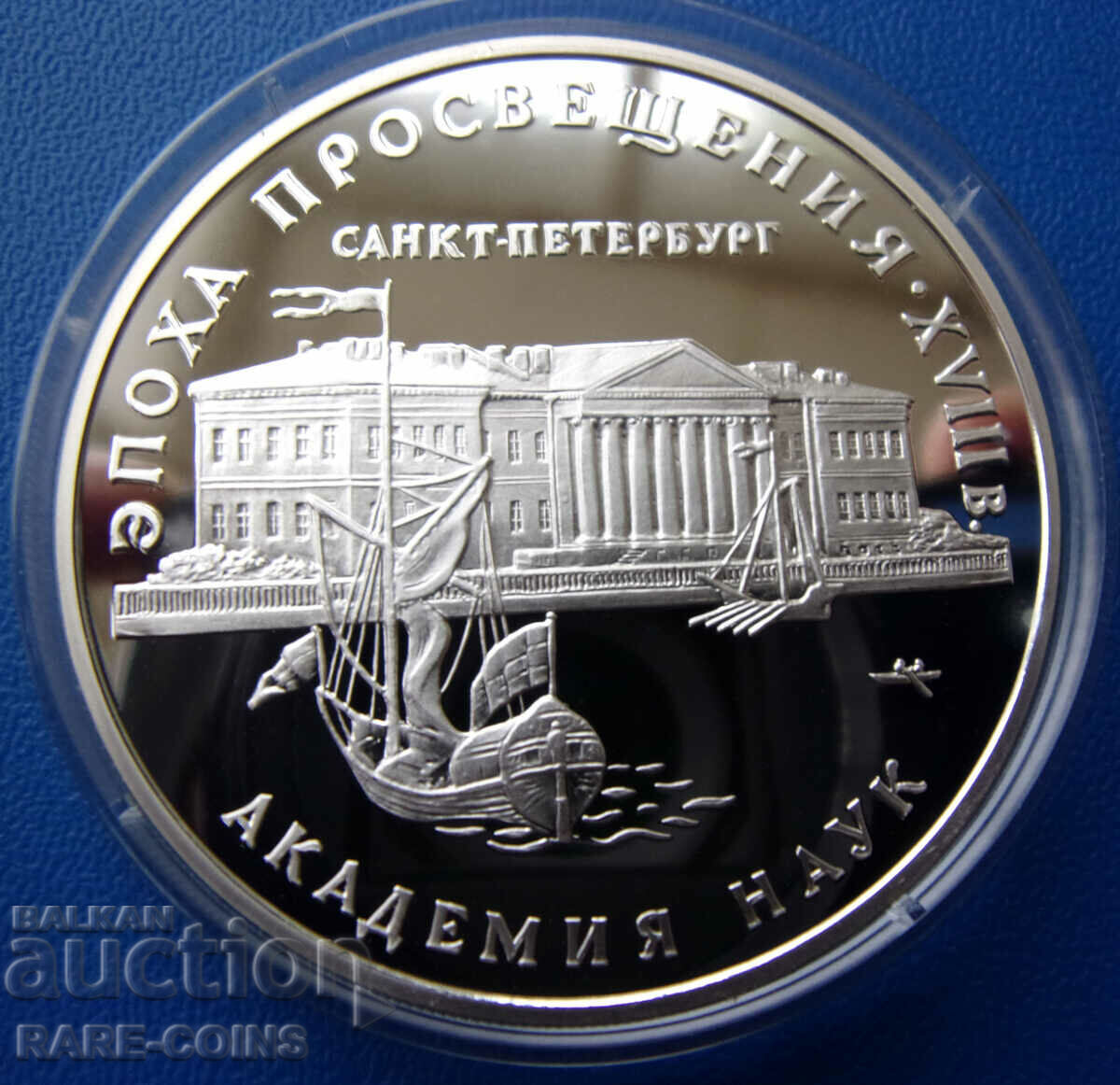 Russia 3 Rubles 1992 MMD UNC PROOF Rare