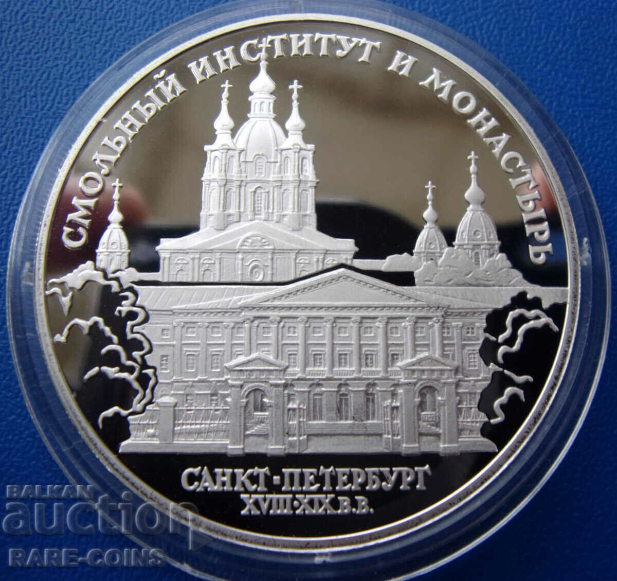 Russia 3 Rubles 1994 MMD UNC PROOF Rare