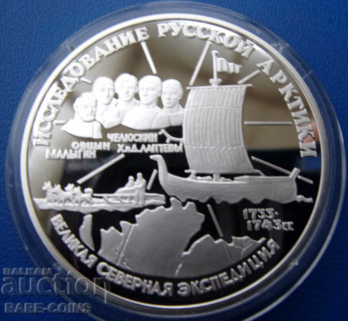 Ρωσία 3 ρούβλια 1995 LMD UNC PROOF Σπάνιο