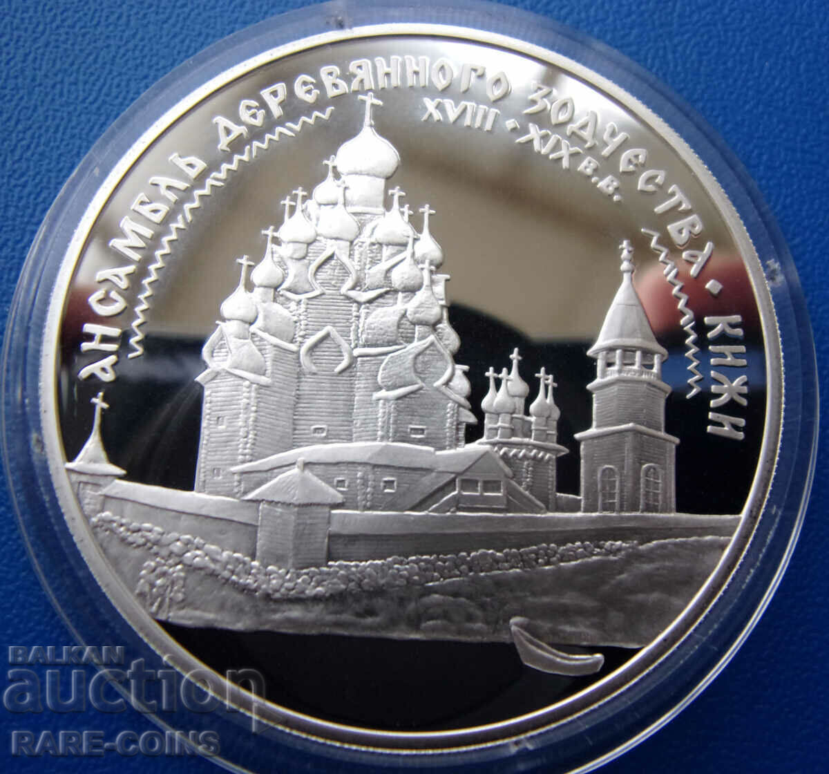 Rusia 3 ruble 1995 LMD UNC PROOF Rar