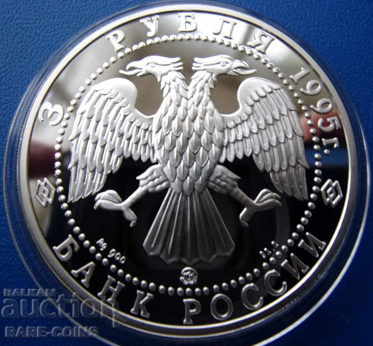 Rusia 3 ruble 1995 MMD UNC PROOF Rar cu preț € 81.81 | 160.01 BGN