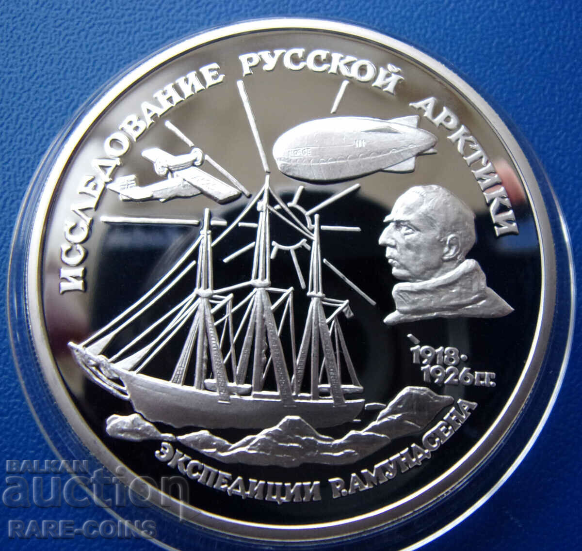 Русия  3  Рубли  1995 ММД  UNC PROOF Rare