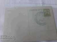 Продавам юбилейна пощенска карта с първодневен печат и марка