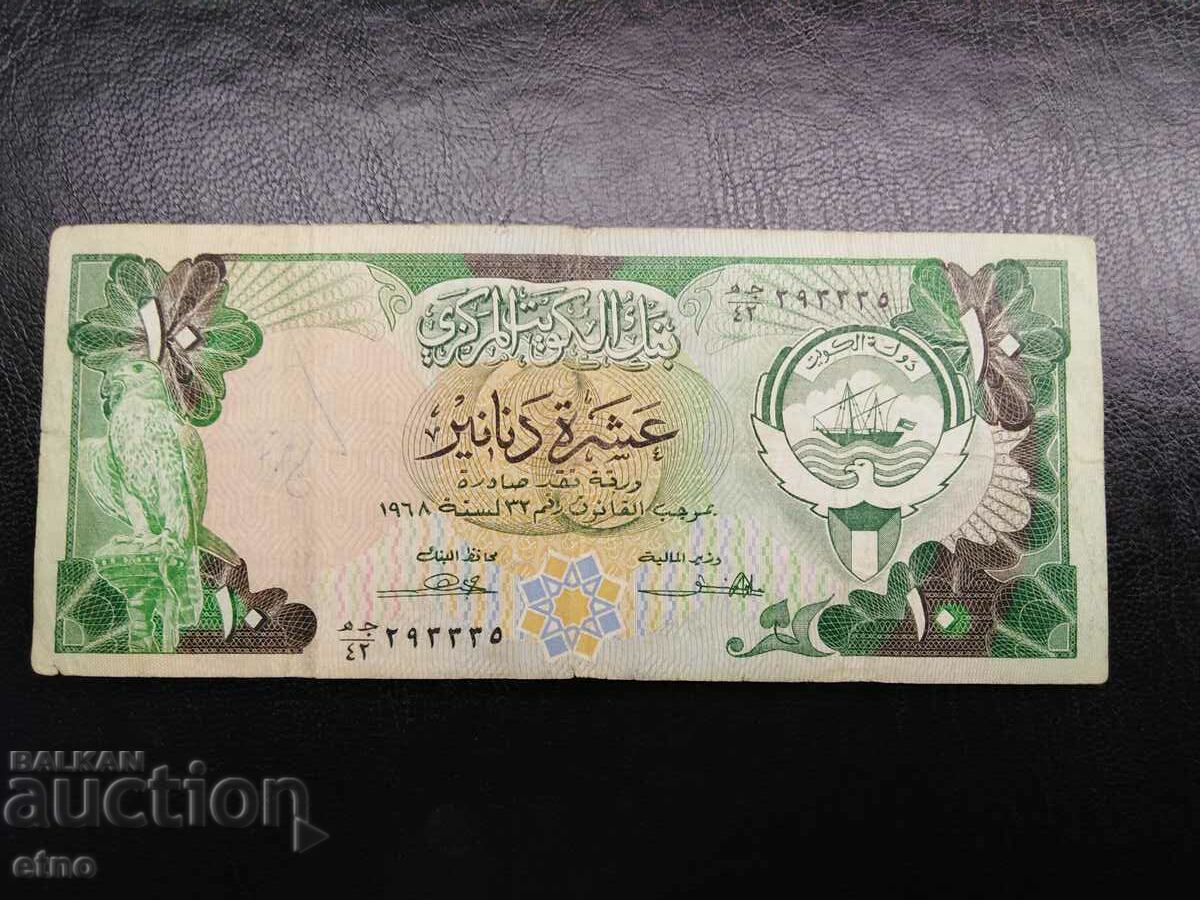 10 DINARS 1968 (1980) KUWAIT, banknote with price 30.00 BGN | € 15.34 10 DINARS 1968 (1980) KUWAIT, banknote with price 30.00 BGN | € 15.34