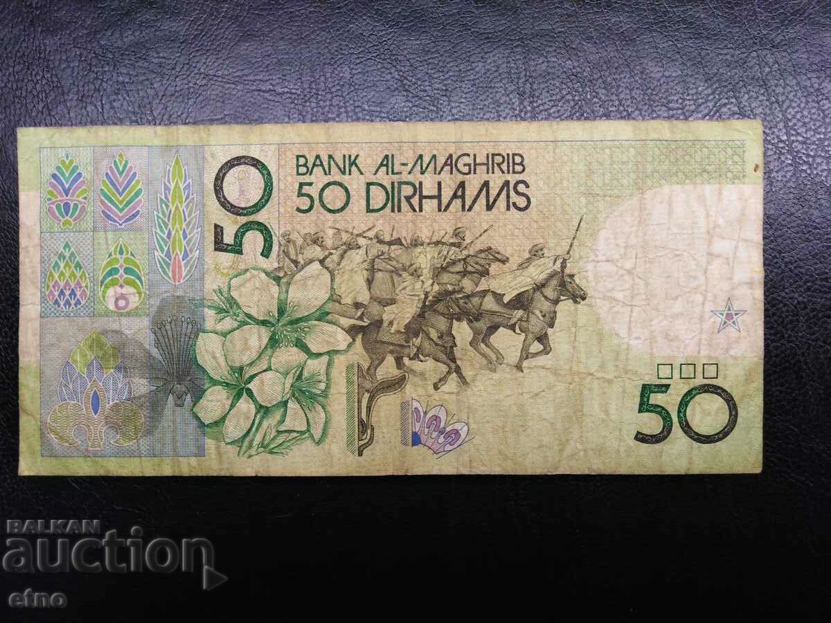 50 DIRHAMA 1987 (1991) MOROCCO, RARE banknote with price 65.00 BGN | € 33.23