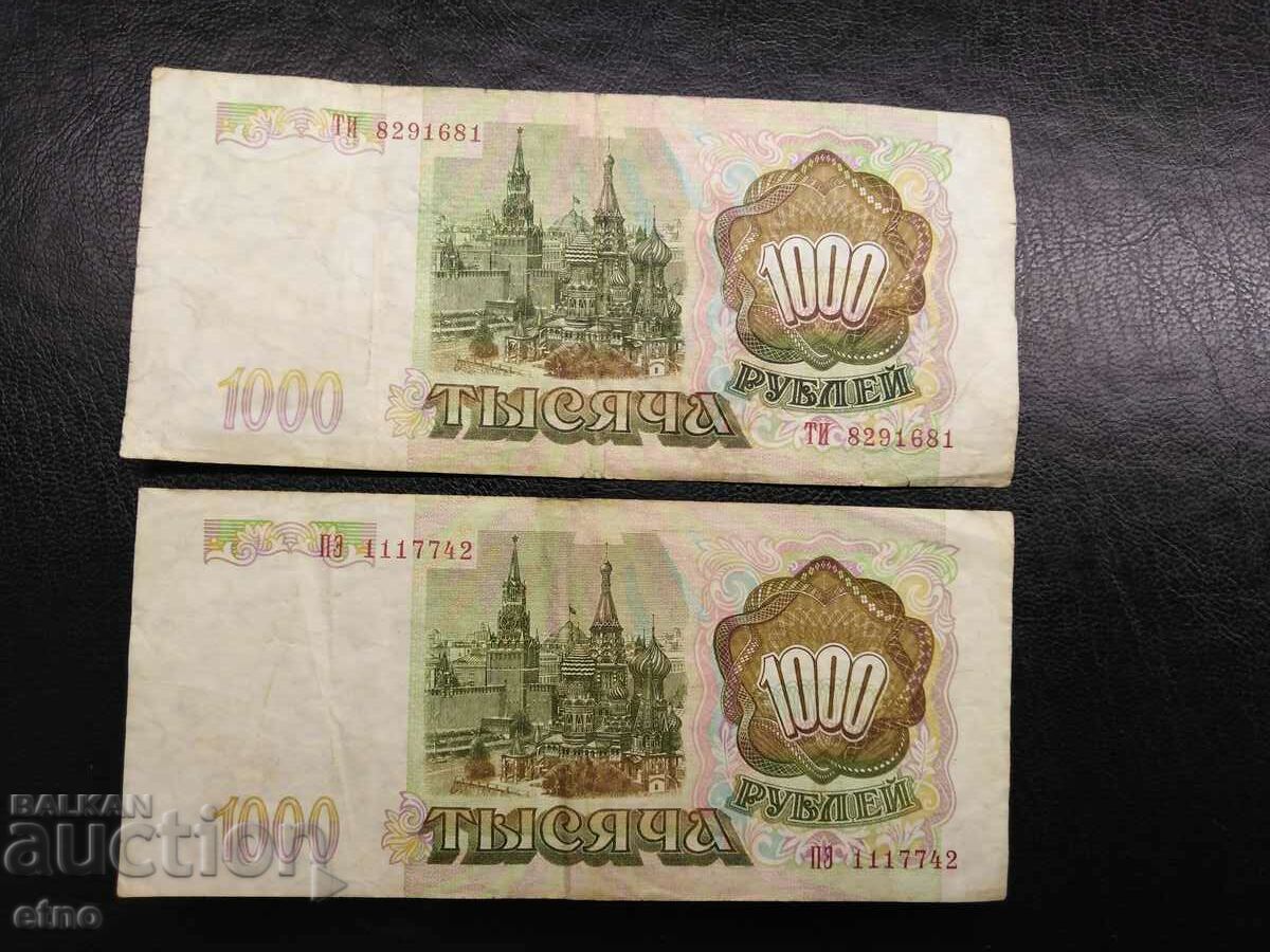 2 x 1000 RUB 1993 RUSSIA, banknote with price 6.00 BGN | € 3.07 2 x 1000 RUB 1993 RUSSIA, banknote with price 6.00 BGN | € 3.07