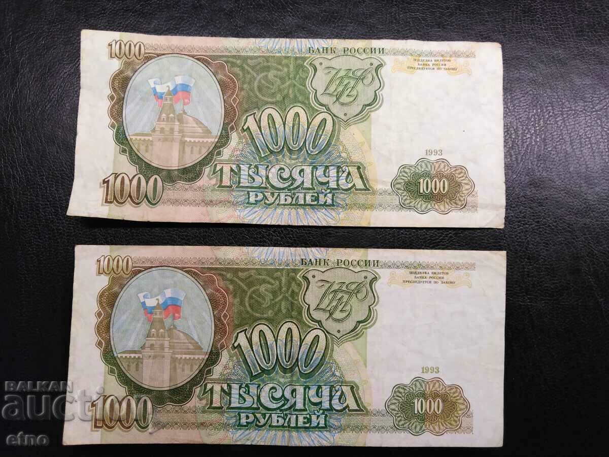 2 х 1000 РУБЛИ 1993 РУСИЯ ,   банкнота