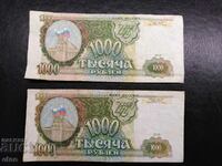 2 х 1000 РУБЛИ 1993 РУСИЯ ,   банкнота