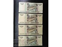 4 x 10 RUBLES 1997 RUSSIA, banknote