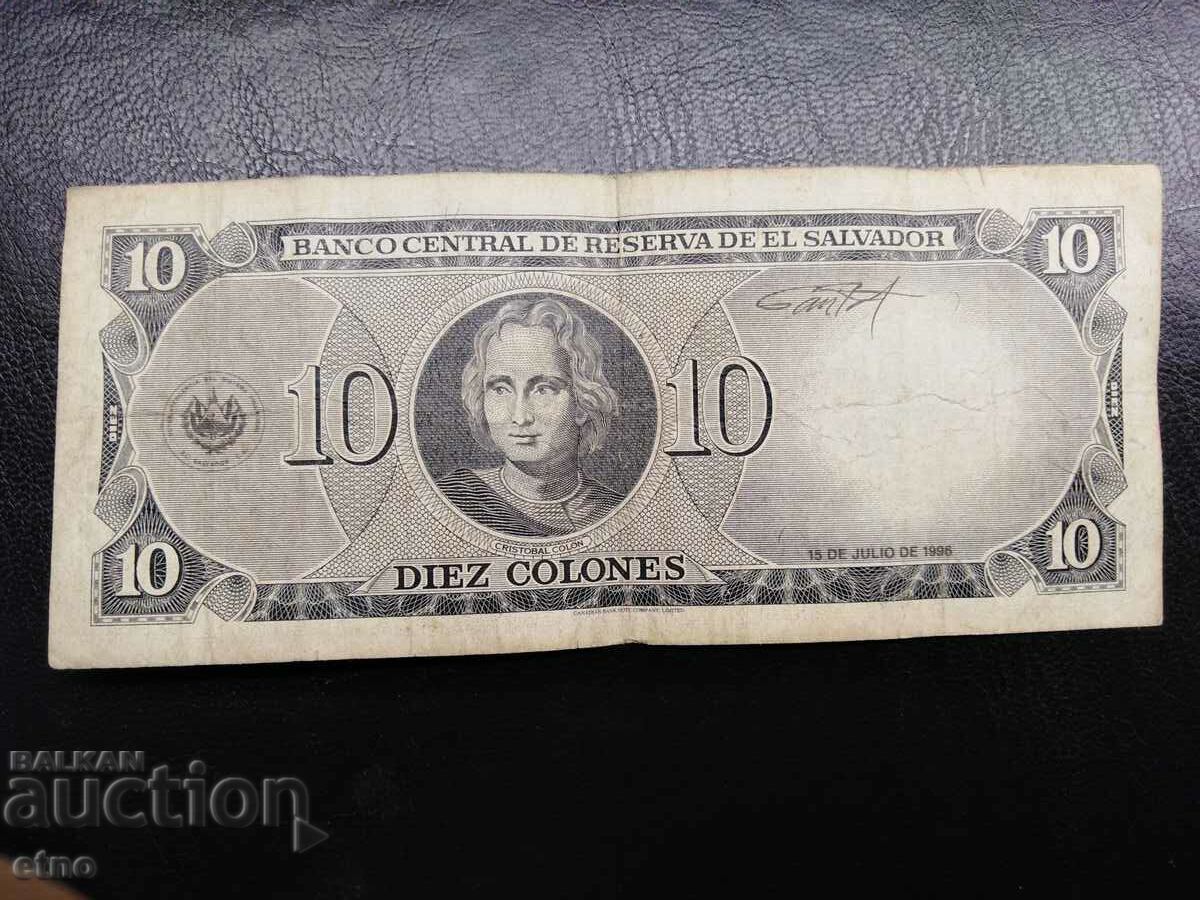 10 columns 1996 SALVADOR, EL SALVADOR, banknote with price 75.00 BGN | € 38.35 10 columns 1996 SALVADOR, EL SALVADOR, banknote with price 75.00 BGN | € 38.35