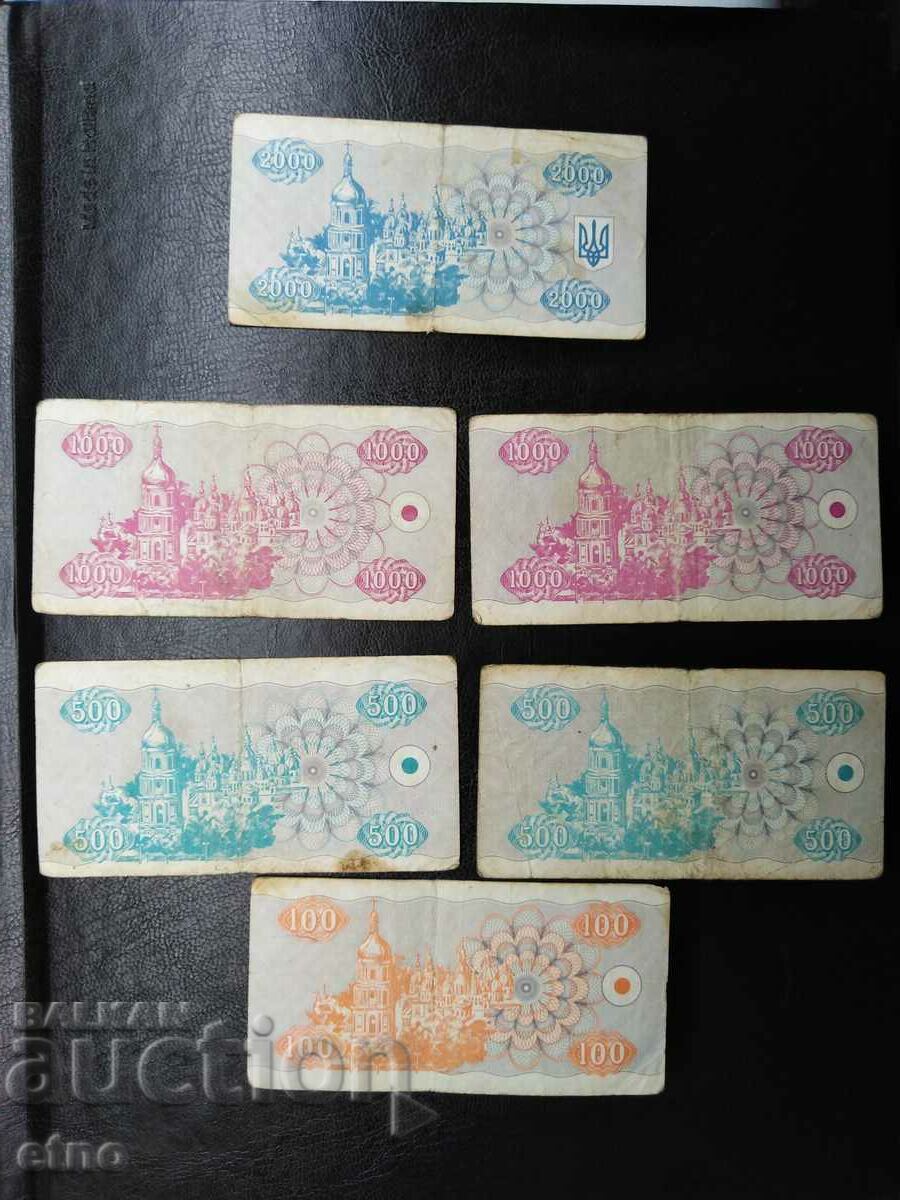 Rubles 1992, 1993 Ukraine, banknote with price 18.00 BGN | € 9.20 Rubles 1992, 1993 Ukraine, banknote with price 18.00 BGN | € 9.20