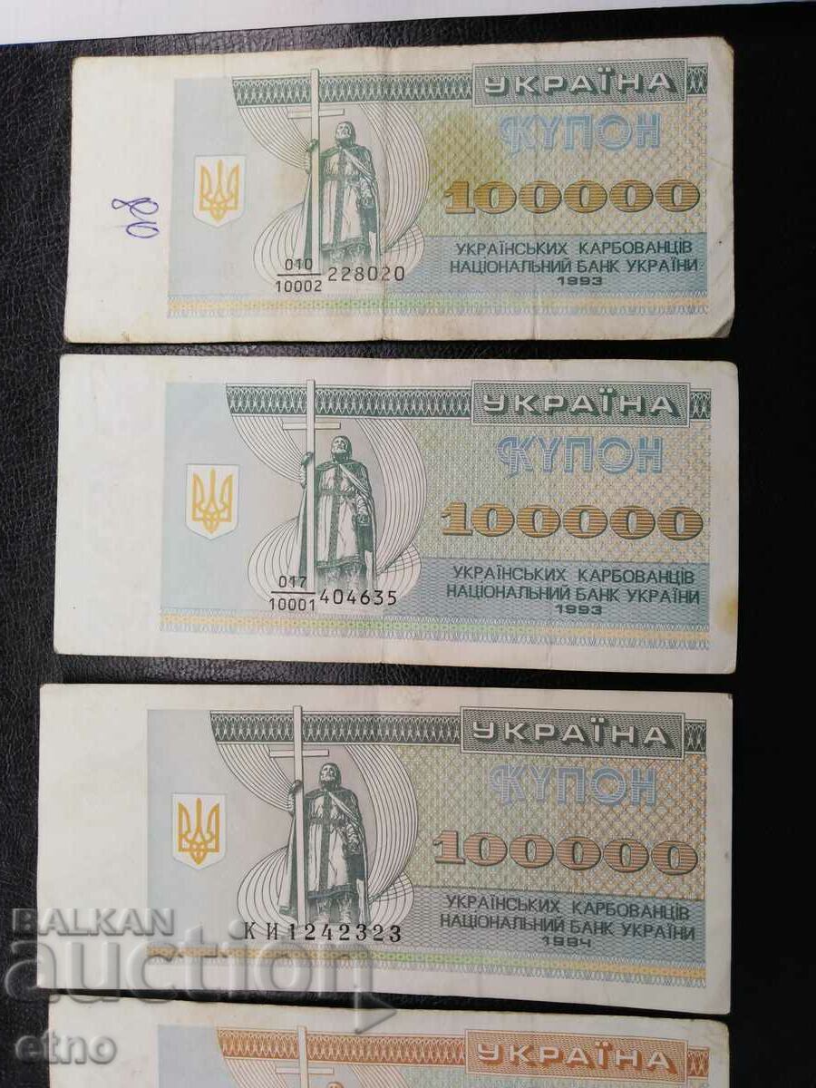 Rubles 1993, 1994 Ukraine, banknote with price 110.00 BGN | € 56.24