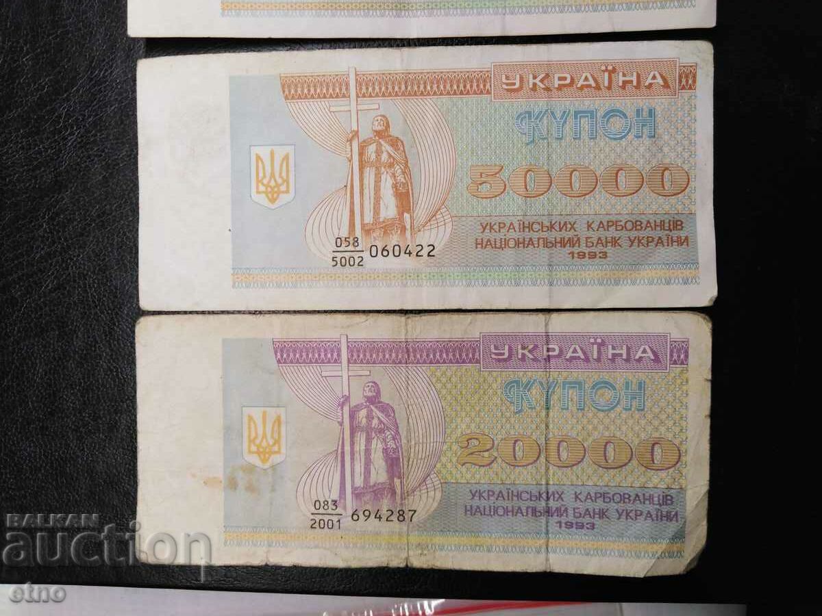 Auction  Rubles 1993, 1994 Ukraine, banknote