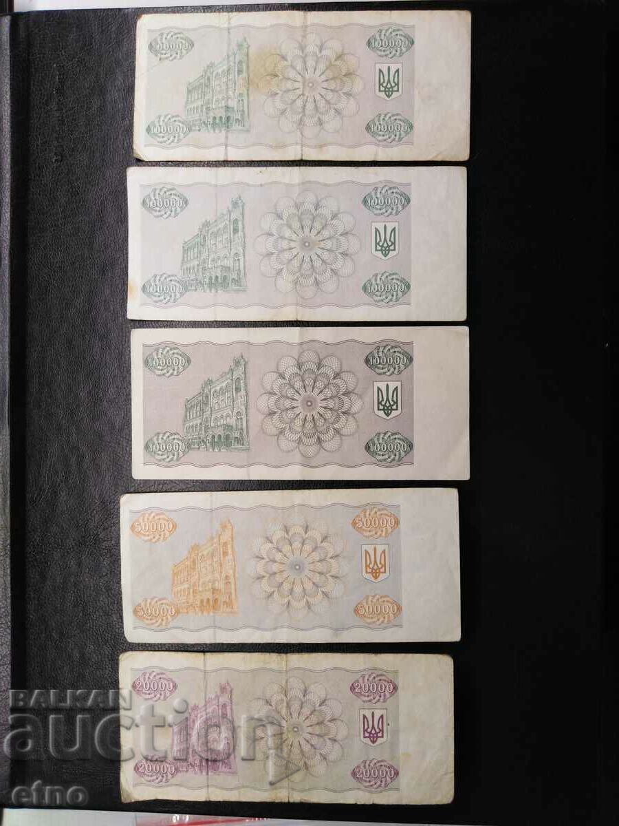 Delivery of Rubles 1993, 1994 Ukraine, banknote