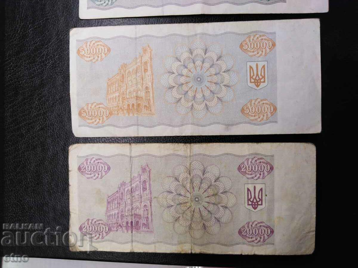 Rubles 1993, 1994 Ukraine, banknote - 6