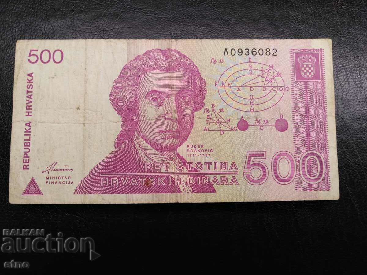 500 динара  1991 ХЪРВАТИЯ ,РЯДКА банкнота