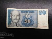 50 динара 1996 Югославия , банкнота