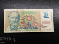 1 dinar 1994 Yugoslavia, banknote