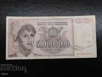 500 million dinars 1993 Serbia, Yugoslavia, banknote