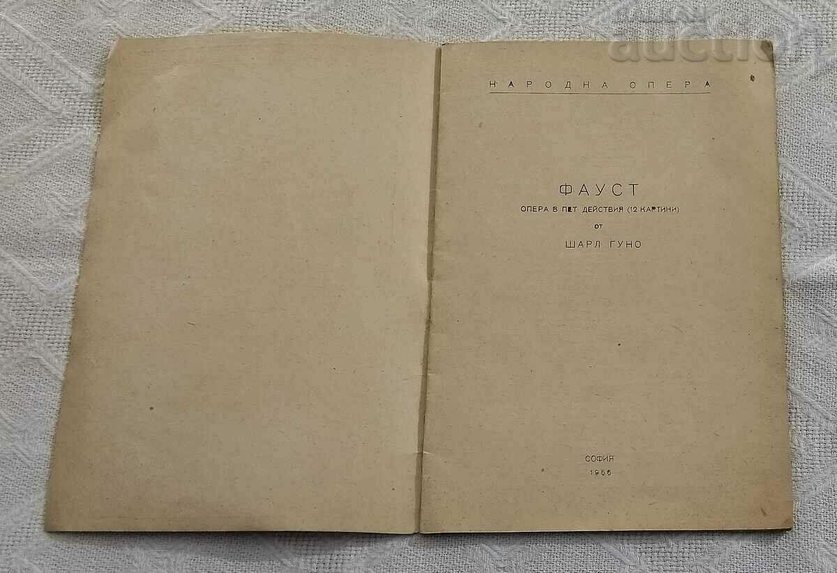 FAUST GUNO OPERA SOFIA 1956 PROGRAM with price 4.90 BGN | € 2.51 FAUST GUNO OPERA SOFIA 1956 PROGRAM with price 4.90 BGN | € 2.51