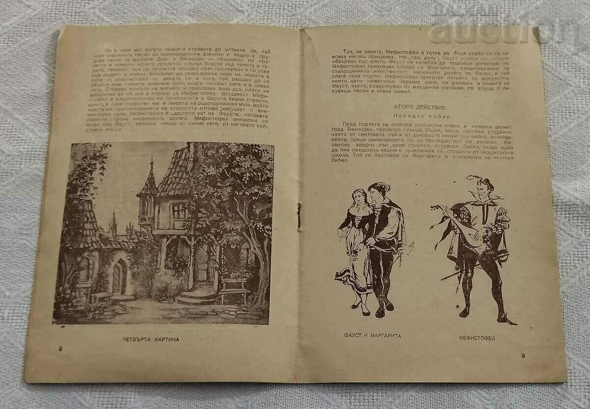 FAUST GUNO OPERA SOFIA 1956 PROGRAM - 5 FAUST GUNO OPERA SOFIA 1956 PROGRAM - 5