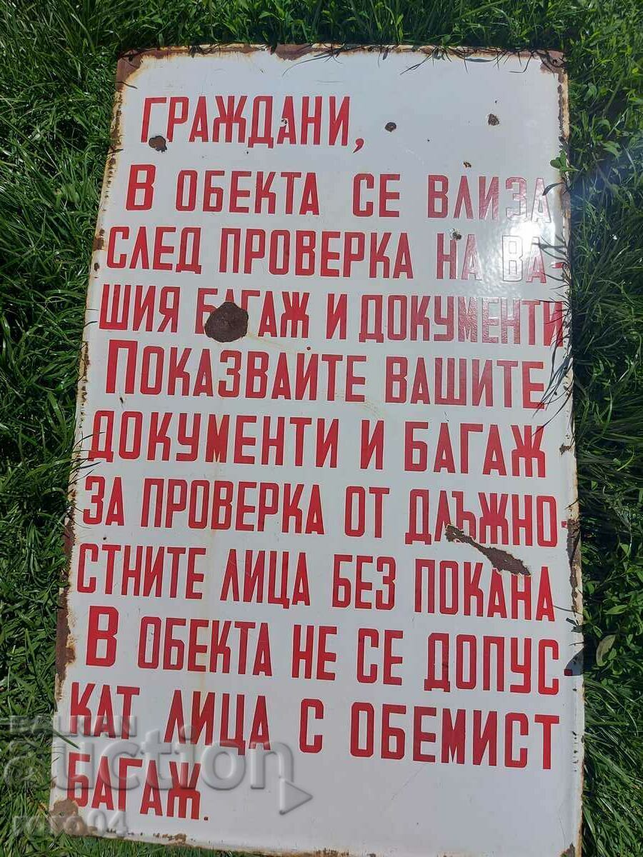 Доставка на ТАБЕЛА
