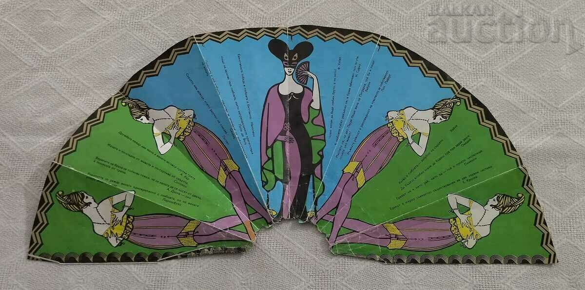 Auction PRILAPAT STRAUS MUSIC THEATER SOFIA 197 .. PROGRAM Auction PRILAPAT STRAUS MUSIC THEATER SOFIA 197 .. PROGRAM