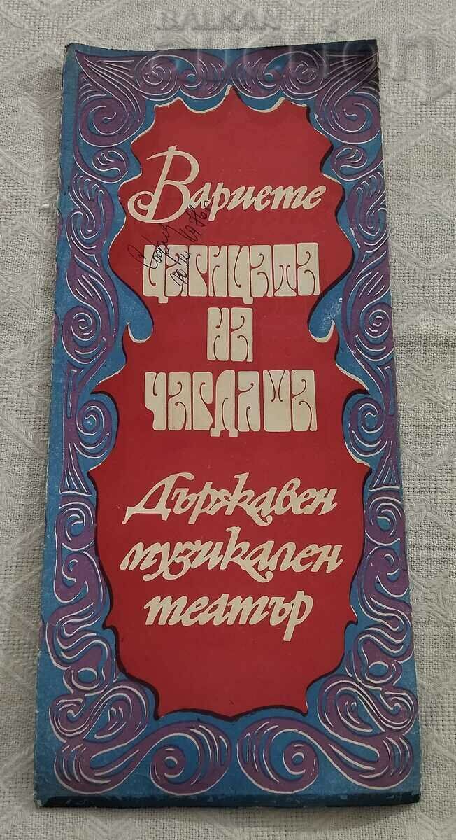 THE QUEEN OF THE CHARDASHA MUSICAL THEATER SOFIA 1976 PROGRAM