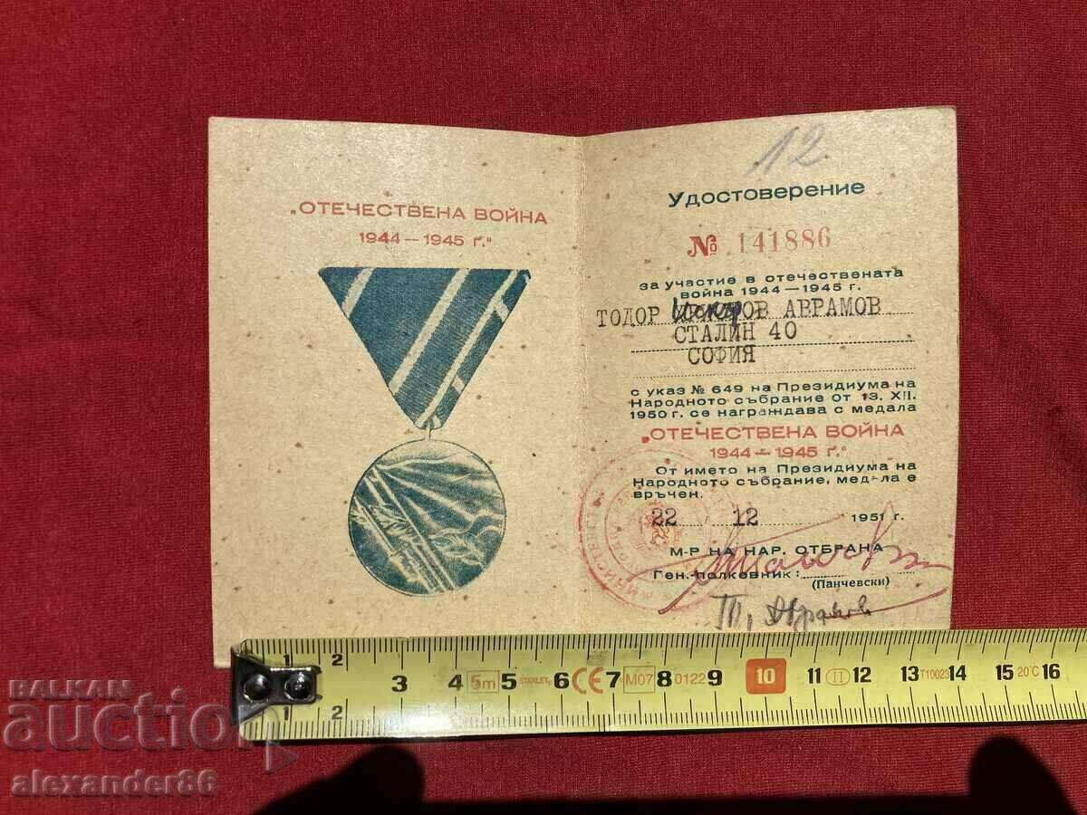 Documents for medals Victory over Germany Patriotic War... - 6