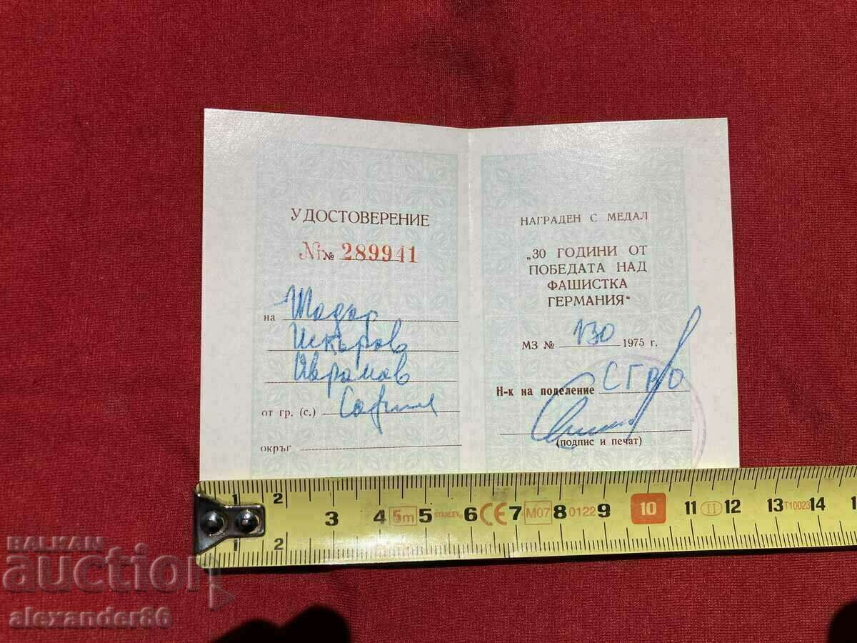 Documents for medals Victory over Germany Patriotic War... - 7