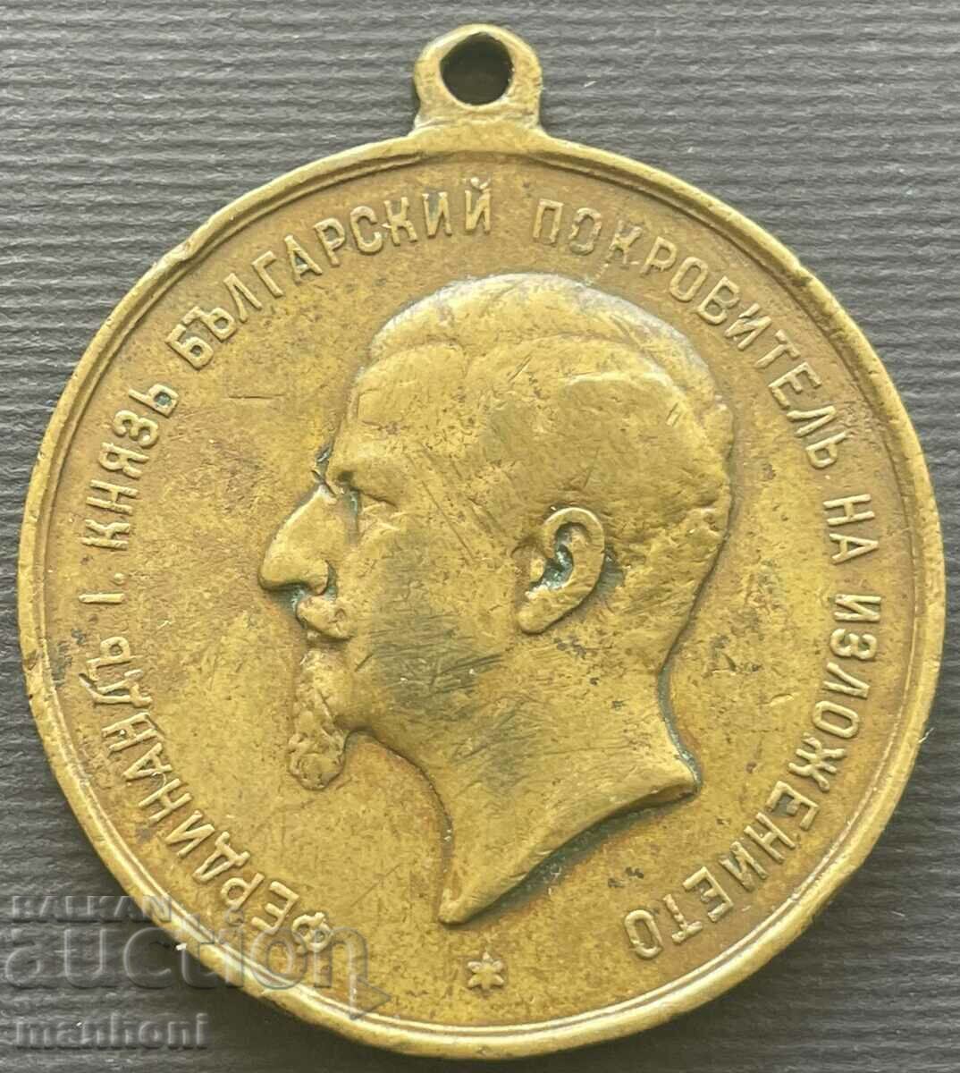 5126 Principality of Bulgaria medal First Plovdiv Fair 1892 with price 50.00 BGN | € 25.56 5126 Principality of Bulgaria medal First Plovdiv Fair 1892 with price 50.00 BGN | € 25.56