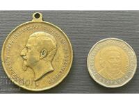 5126 Μετάλλιο του Πριγκιπάτου της Βουλγαρίας Πρώτη Έκθεση Φιλιππούπολης 1892